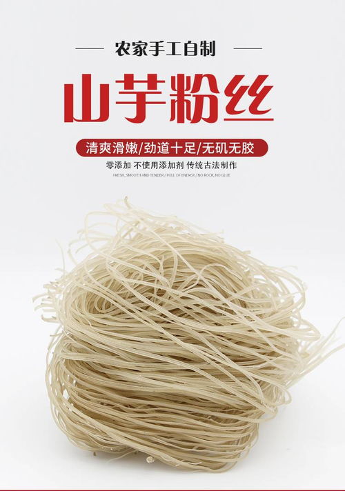 績(jī)溪農(nóng)家純手工粉絲 記憶中的山芋粉條，500g的純粹味道