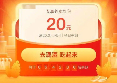 揭秘外賣平臺隱藏漏洞，省錢攻略請查收